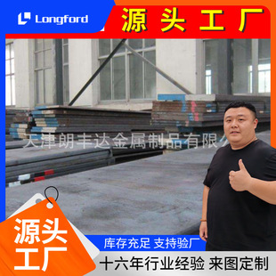 4Cr13H 718H P20 738 S136H NAK80���zģ���  Cr12 SLD�_��ģ��