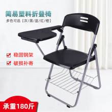 跨境折叠椅户外便携培训椅带写字板会议椅靠椅学习开会座椅便携式