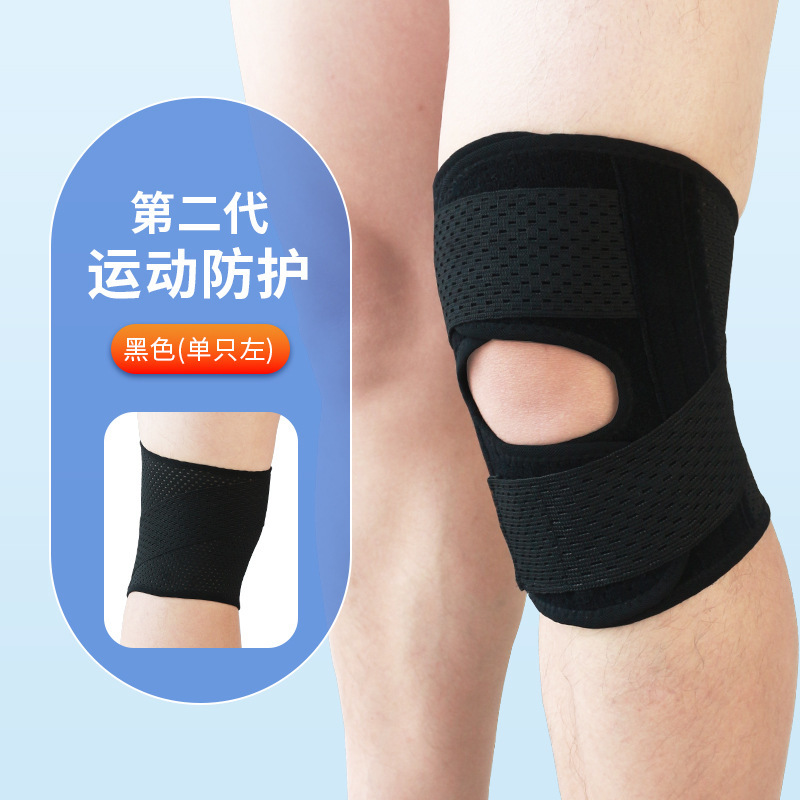 スポーツ膝保護卸売りアマゾン男女調節可能な屋外通気性超薄型4世代半月板日本膝保護|undefined