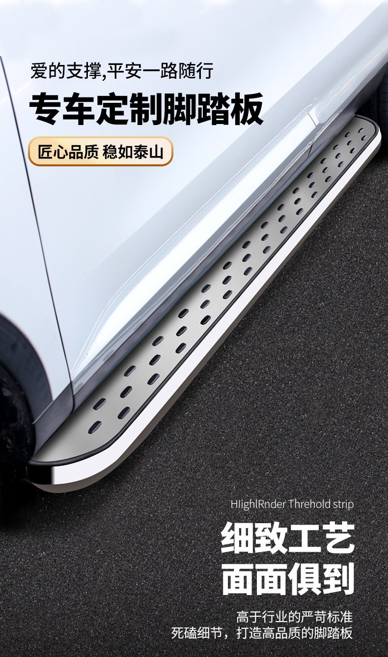 2026 model Wuling Starlight L footrests, original factory style Starlight L side steps, modified Wuling Starlight L footrests