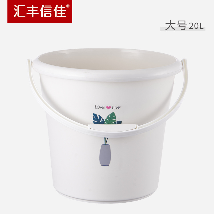 汇丰信佳 欧式磨砂 20L 大号加厚 塑料水桶提水桶储水桶洗车桶