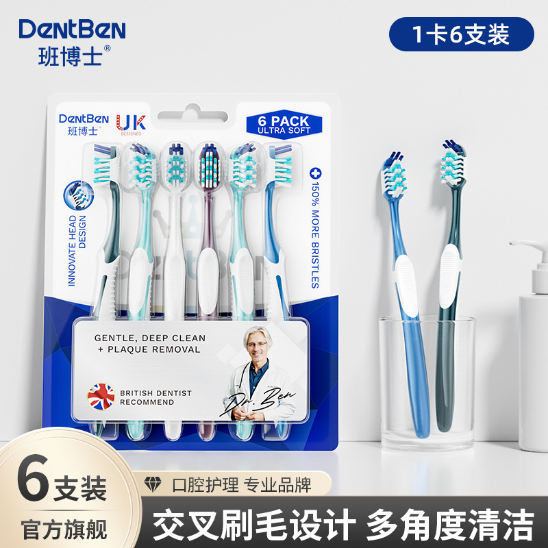 英国ブランド Dr. Ban 大人用歯ブラシ 柔らかい毛 クリーン ガムケア ファミリーパック ワイドヘッド歯ブラシ 柔らかい毛 プレミアム卸売|undefined