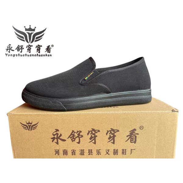 Yongshu Wear 78-2 Cloth Shoes