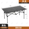 Black long table 120*55*50 [Send a collection bag]