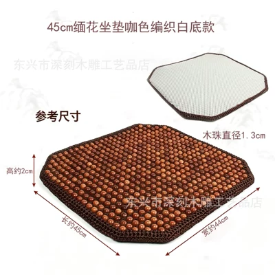 Burmese rosewood bead car seat cushion, summer breathable sofa cooling pad, natural wood beads, universal seat cushion for all seasons (Cool pad) - 45cm-thickened-woven-anti-slip-cushion-made-of-rosewood-white-base