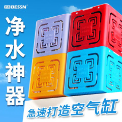 貝森BESSN浄水魔方箱水槽ろ過材活性炭タンパク質綿細菌屋は生臭い黄色水に行く