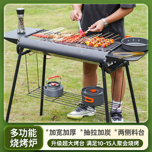 Outdoor Barbecue Grill Foldableing Smokeless Barbecue Household Large Thickeneded Barbecue Portable Stainless Steel Mesh Carbon Grill