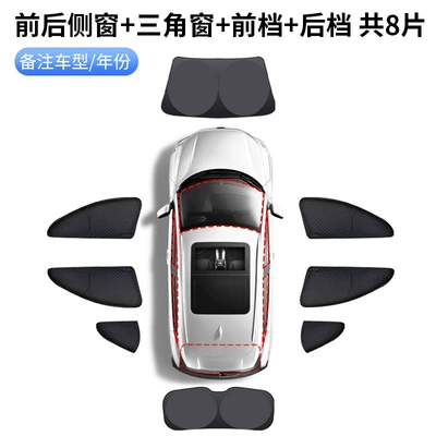 sunshade, full blackout, foldable, full — Car curtains