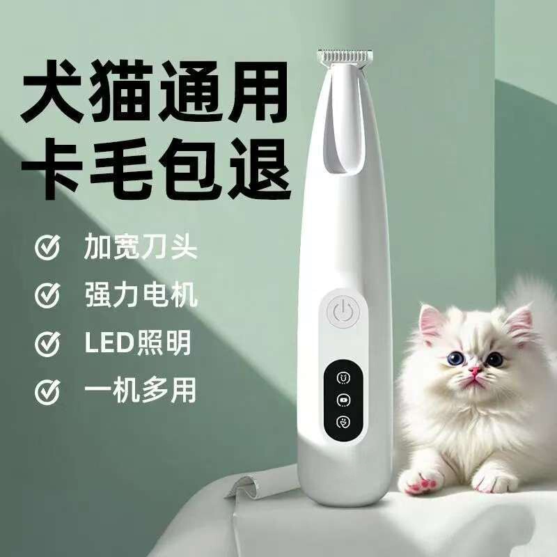 Cross-border best-selling pet electric shaver, universal for dogs and cats, pet LED rechargeable shaving tool, electric clipper Cross-border best-selling pet electric shaver, universal for dogs and cats, pet LED rechargeable shaving tool, electric clipper
