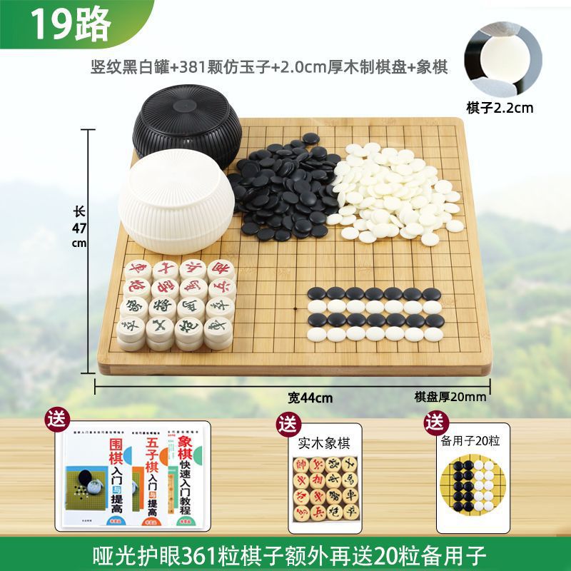 19 juegos de juego de ajedrez de ajedrez Wuzhi esmerilado estudiantes niños grandes piezas de ajedrez de doble cara fábrica de comercio de tablero