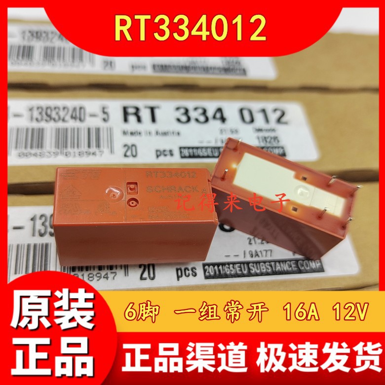 RT334012 12VDC 6脚 一组常开 16A 继电器 4-1393240-5