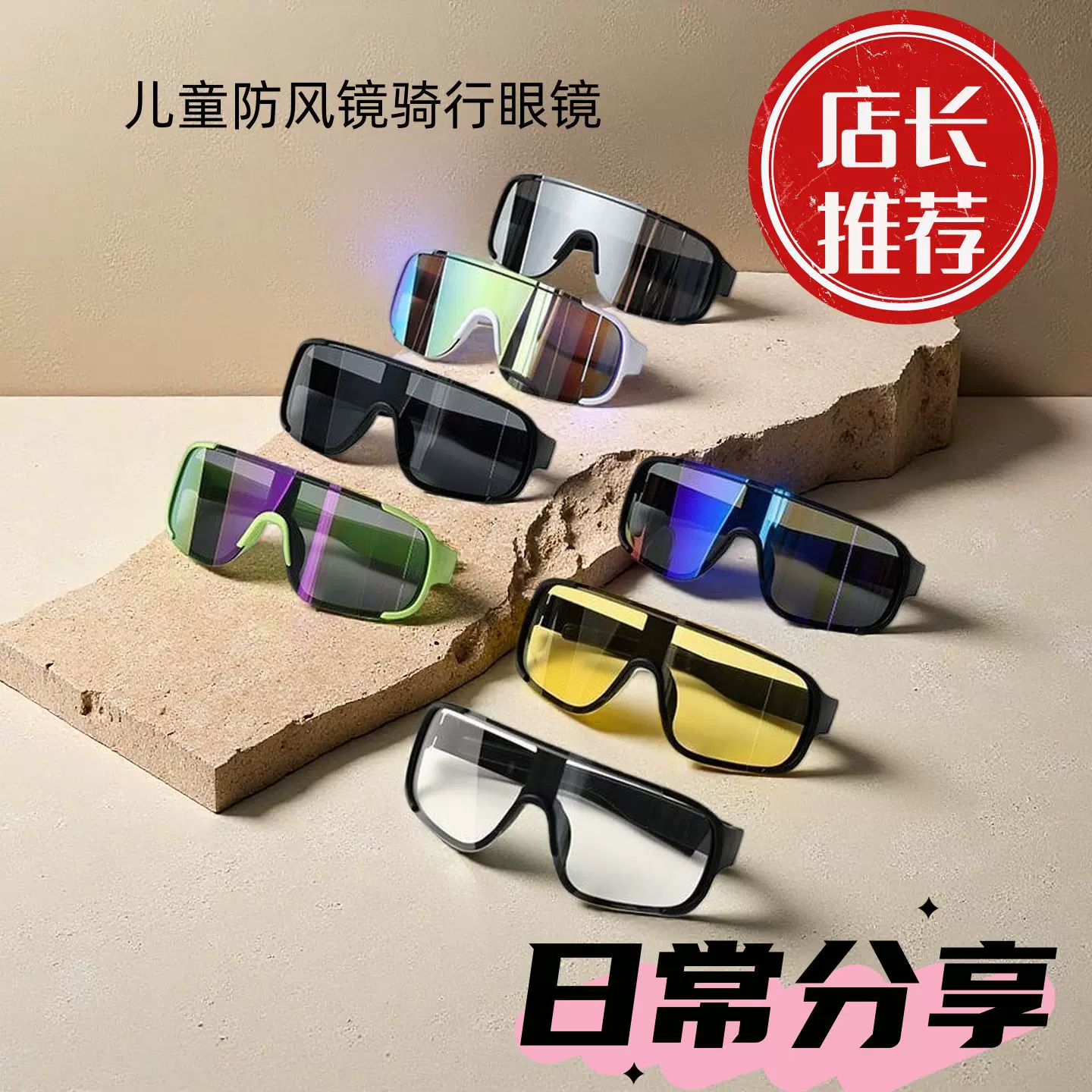 新款儿童太阳镜骑行眼镜粉色防风宝宝墨镜男童户外女童个性风潮