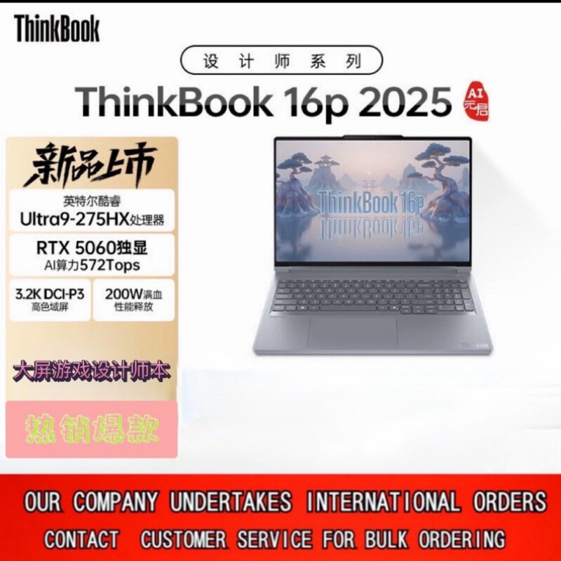 Lenovo Thinkbook16P 2025 Laptop Core Ultra9-275Hx Rtx5060 2.5K