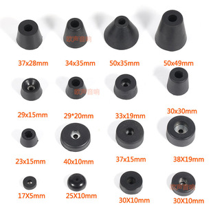 Speaker Rubber Foot Pad Increased Shock Absorption Foot Nail Subwoofer Audio Accessories Instrument Fixed Foot Tapered Round