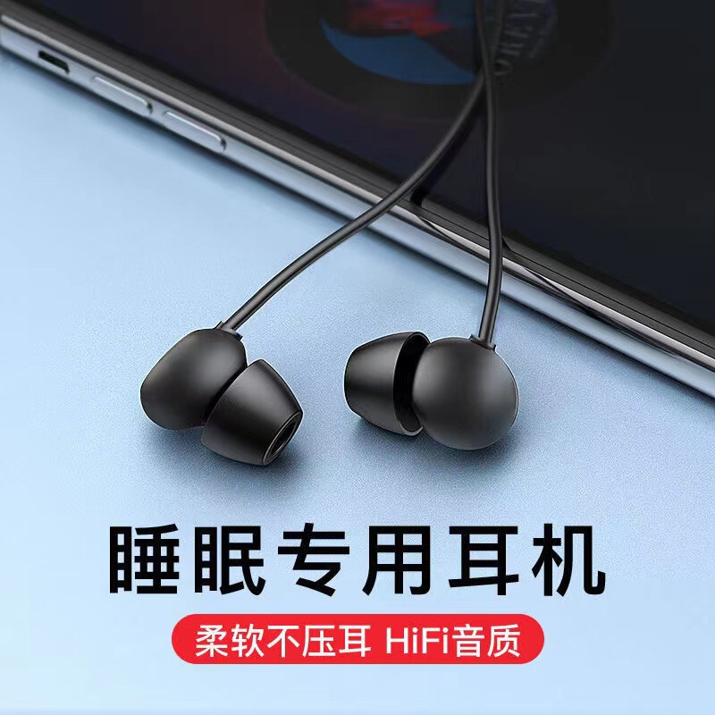 Sleep headphones in-ear new style suitable for Apple Android type-c with wire control manufacturers with microphone universal earplugs