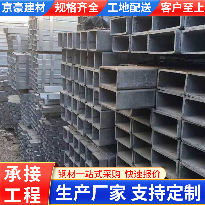 Q235B镀锌方通热镀锌空心方通空心方钢管热镀锌方管机械制造用