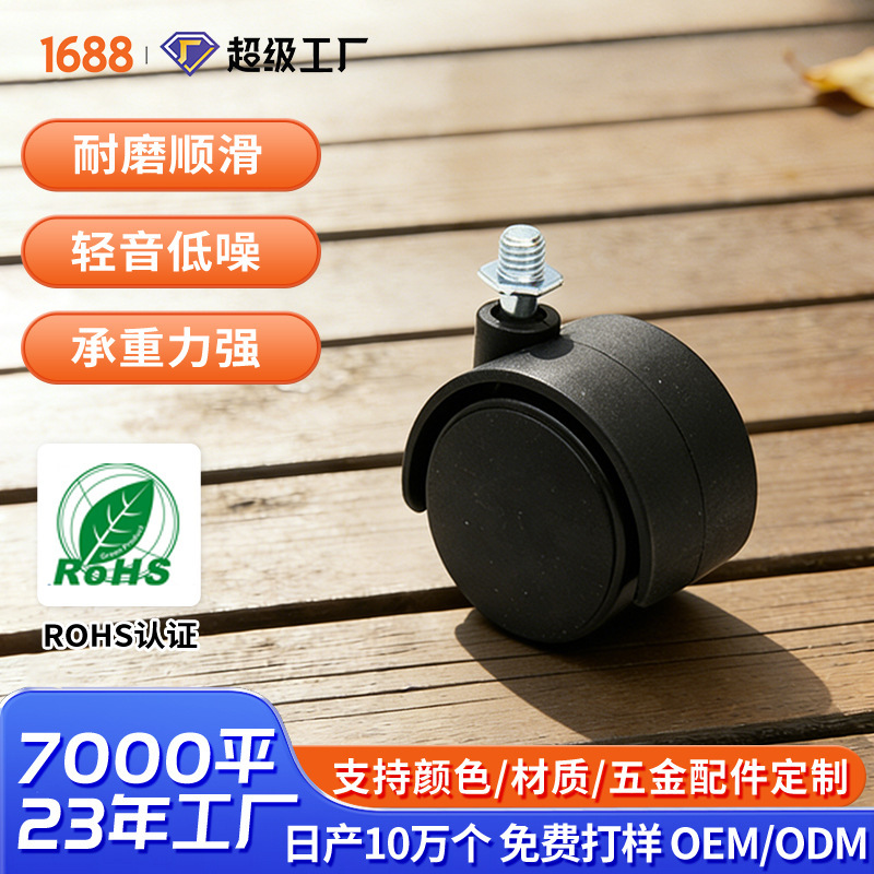 Customized Processing Without Brake Oil Casters Kidsren's Study Table Chair Casters Universal Wheels