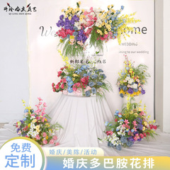 多巴胺婚礼成品花蝴蝶兰玫瑰绣球仿真花场景布置仿真花束假花花束
