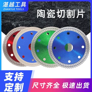 外贸定制4寸105K波纹 透明蓝战斧型陶瓷切割片热压工艺金刚石锯片