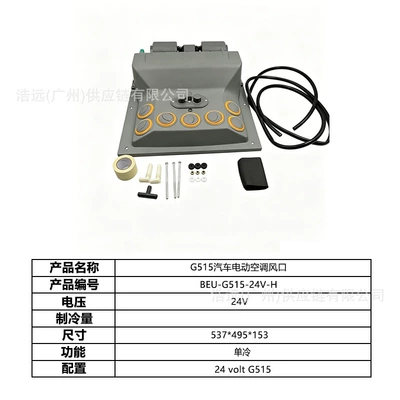 Automotive air conditioning – G515 Car Electric Air Conditioning Kit - g515-car-electric-air-conditioner-evaporator-air-outlet-24v-single-cooling-beu-g515-24v-h