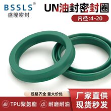 聚氨酯UN型密封圈内径4-20液压油封/油缸/Y型圈气缸进口防水耐油