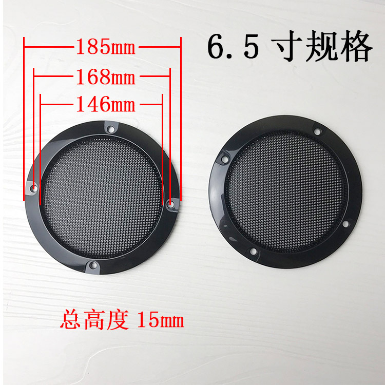 2寸3寸4寸5寸6.5寸8寸音箱保护网喇叭外罩音响汽车防尘罩装饰配件|undefined