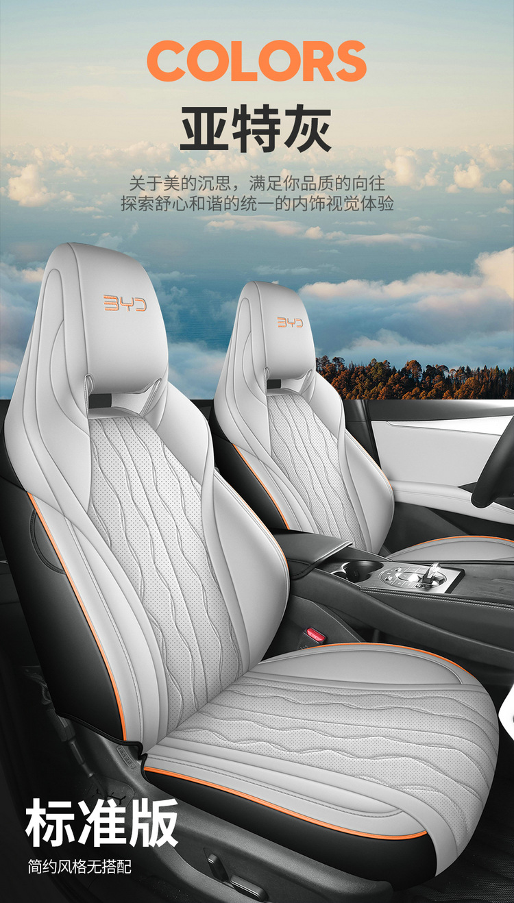 BYD Seal 06dmi Special Car Seat Cover Four Seasons Universal Full Cushion Leather Car Cushion Seat Cover