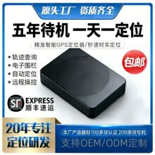 超低功耗北斗GPS定位器汽车电动车防盗神器5年超长待机精准定位器