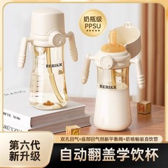 ppsu奶瓶翻盖学饮杯吸管奶瓶1-3岁宝宝直饮杯喝水杯婴儿学饮杯