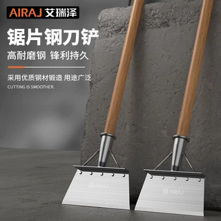 艾瑞泽钢铲刀墙面清洁铲刀锋利地面清洁铲子家用大号加厚铲粪工具