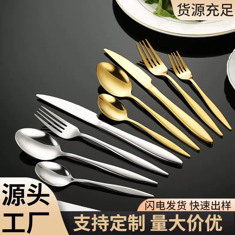 430不锈钢刀叉创意尖尾牛排刀叉勺加厚酒店西餐厅餐具甜品勺叉子