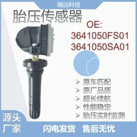 Датчик давления в шинах TPMS 3641050FS01 подходит для Dongfeng Scenery Fengxang и других моделей 50SA01