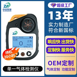 其他气体分析;气体检测仪;氧气检测仪