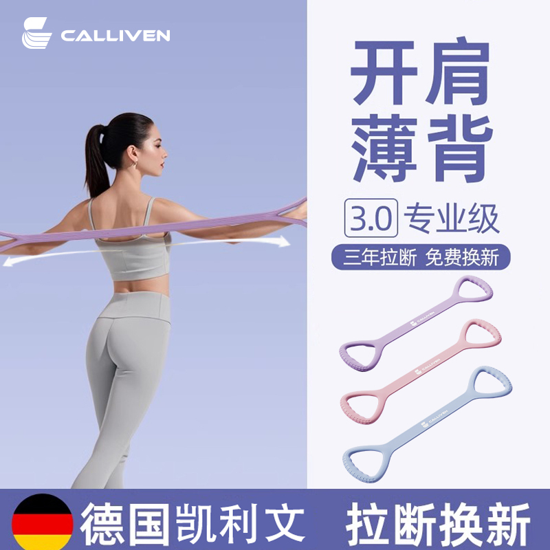 Figure 8 Resistance Band for Women, Back Stretching Elastic Band, Home Fitness Yoga Stretching and Back Training Tool Figure 8 Resistance Band for Women, Back Stretching Elastic Band, Home Fitness Yoga Stretching and Back Training Tool