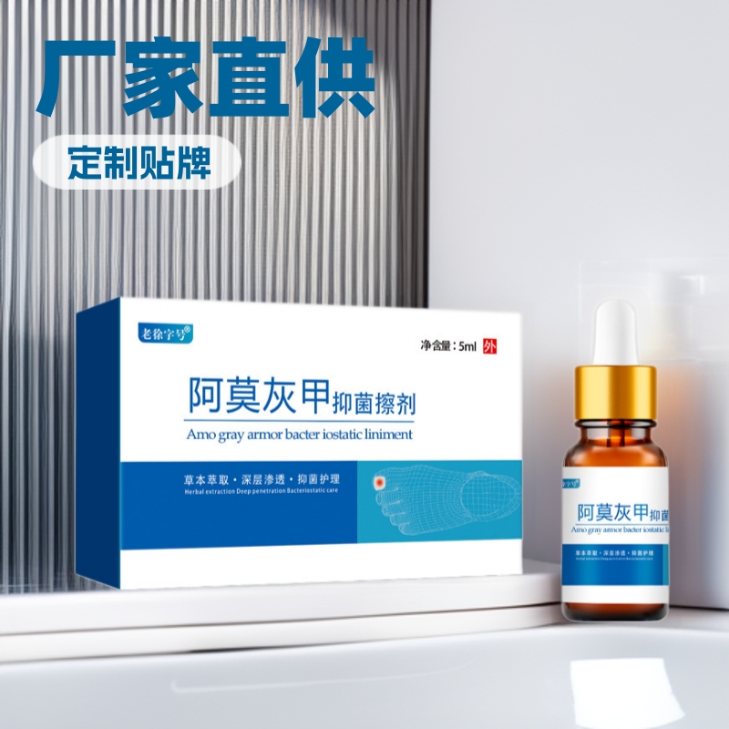 祥医堂阿莫罗芬抑菌搽剂价格擦剂5ml灰指甲专用液体正品旗舰厂家|ms