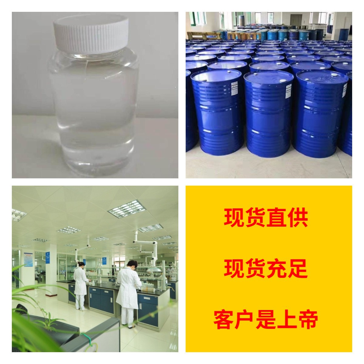 邻苯二甲酸二异辛酯(DIOP) 厂家直供顾客是上帝满意的服务含量99%