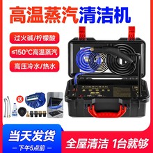盈亨 家用蒸汽清洁机 高温高压专业清洗家电空调油烟机热水器铁名