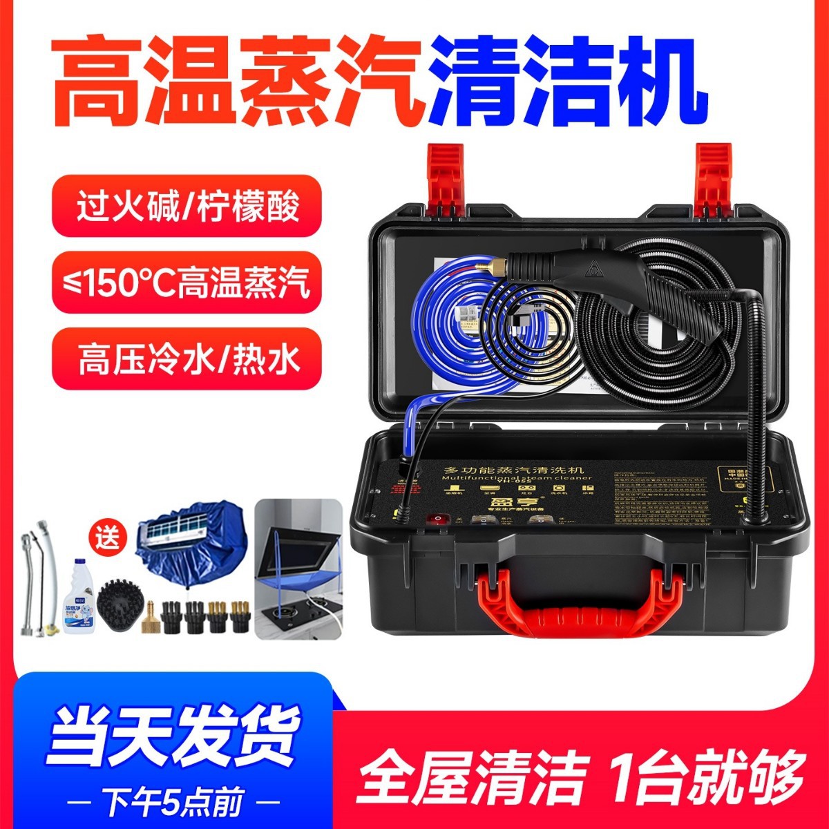 盈亨 家用蒸汽清洁机 高温高压专业清洗家电空调油烟机热水器铁名