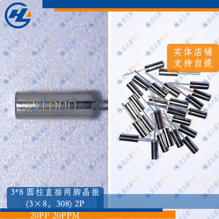 3*8 2P 20.000MHz 20MHz 20mֱ��3&times;8,JU-3*8,308�oԴ����