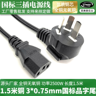 0.75ƽ�� 3*ac�Դ�� ������о�Դ������Ʒ��β ��X����偾�