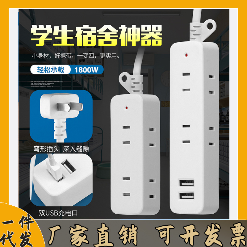2 plug USB socket mini household long wire wiring board convenient plug-in extension cable with cable plug-in one-piece delivery