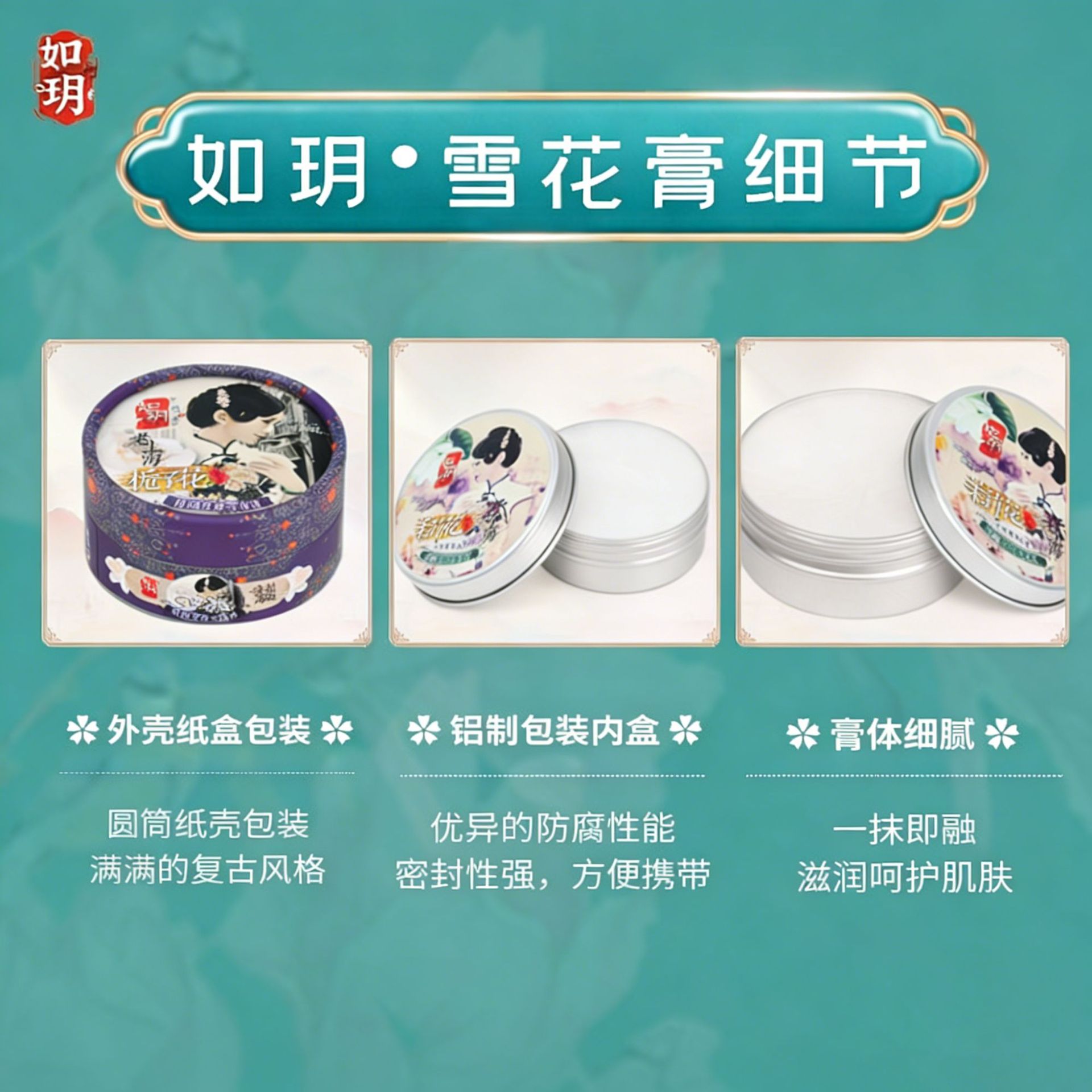 Shanghai Ruye crema de nieve de rosa nocturna crema hidratante antiguo marca de crema de nieve, productos nacionales, regalos de mano genuinos, stock. image 5
