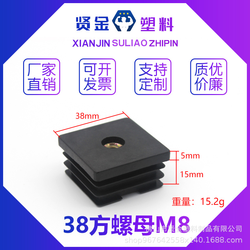 源头厂家批发38方螺母管塞M8长方管塞长方形堵头方管内塞家具管塞