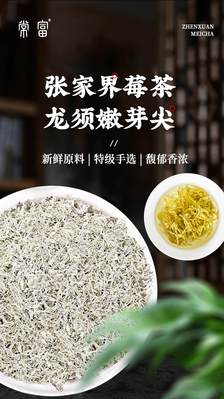 Mei Tea Vine Tea Mei Xue Ya 20g Bottle Dried Tender Leaf Herbal Tea for Daily Brewing overview