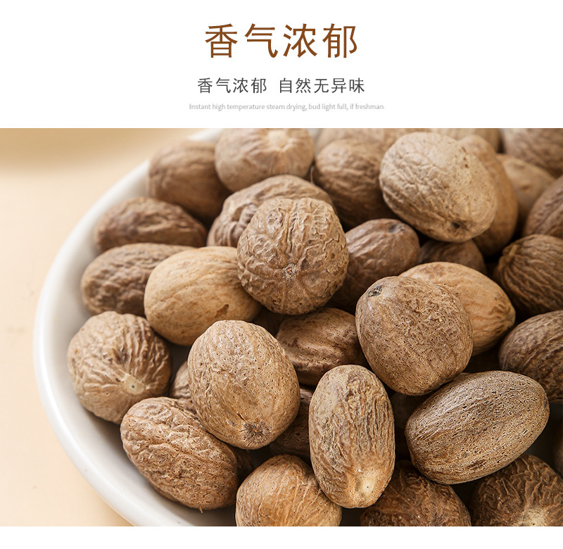 Rou Kou (Myristica fragrans) — Dried Nutmeg Spice for Hotpot & Culinary Use in use