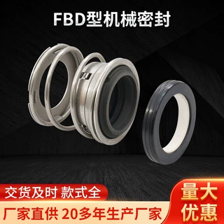 FBD型机械密封 供应汽车油缸密封件碳化硅水泵机械密封件