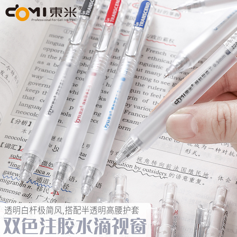 Dongmi 812 プレスゲルペン学生速乾性ブラシペン高価値黒赤青水ペン試験ペン卸売|undefined