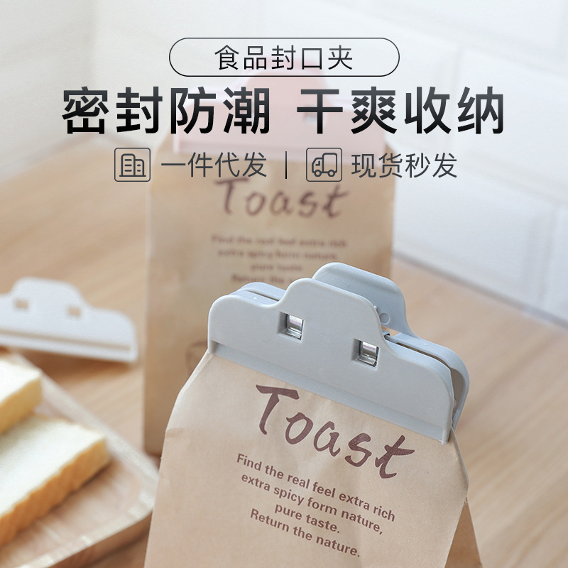 Large Food Sealing Clip Kitchen Plastic Clip Snack Milk Powder Tea Preservation Moisture-Proof Sealing Artifact Wholesale Large Food Sealing Clip Kitchen Plastic Clip Snack Milk Powder Tea Preservation Moisture-Proof Sealing Artifact Wholesale