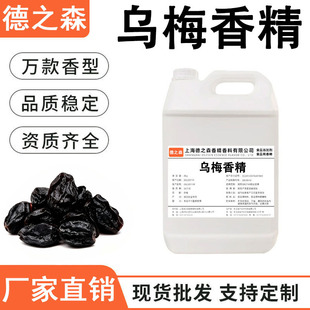 ��÷�㾫Һ�wˮ����ʳƷ���㾫��Ʒ���������ǹ�ʳ���㾫