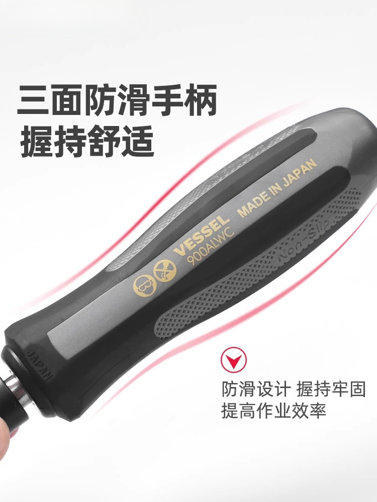 Japón VESSEL Weiwei importación 1 / 4 bloqueo rápido manguito destornillador eléctrico mango de cabeza de lote 6.3mm